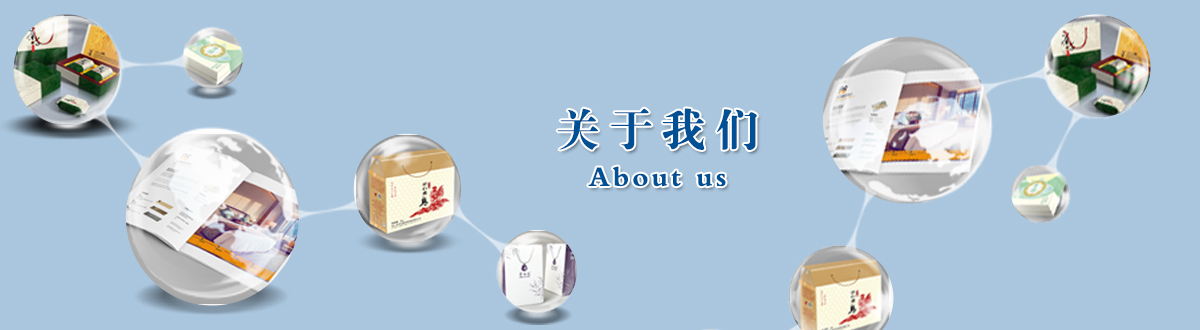 關于我們 - 澤雅印刷，品質生活，讓生活散發(fā)光彩！ - 武漢澤雅印刷包裝